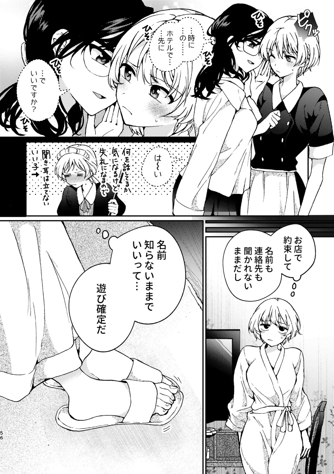 R18 Yuri Soushuuhen i no Arika  - where love is page 56 original parody - cunnilingus females only hentai manga - read online free
