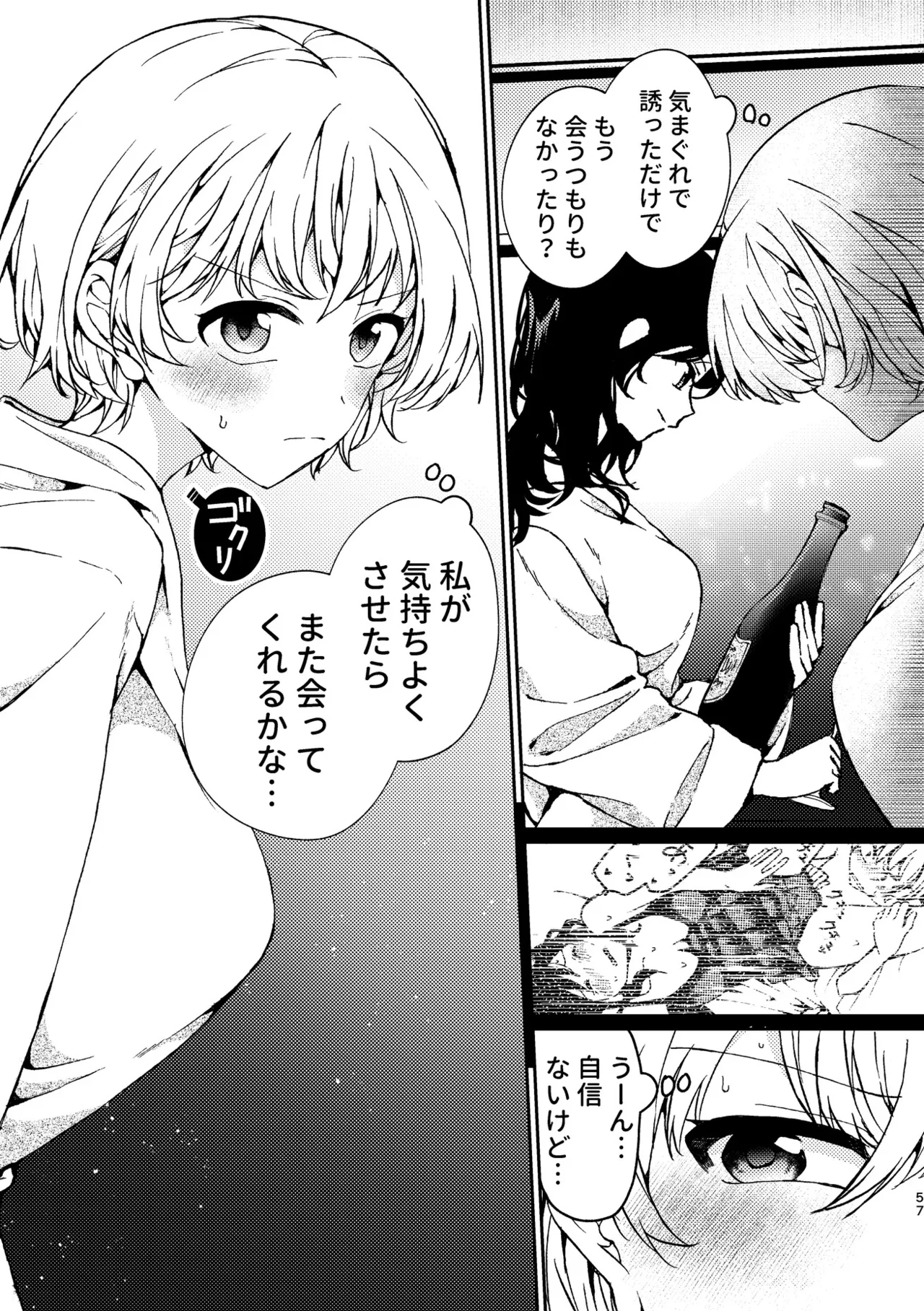 R18 Yuri Soushuuhen i no Arika  - where love is page 57 original parody - cunnilingus females only hentai manga - read online free
