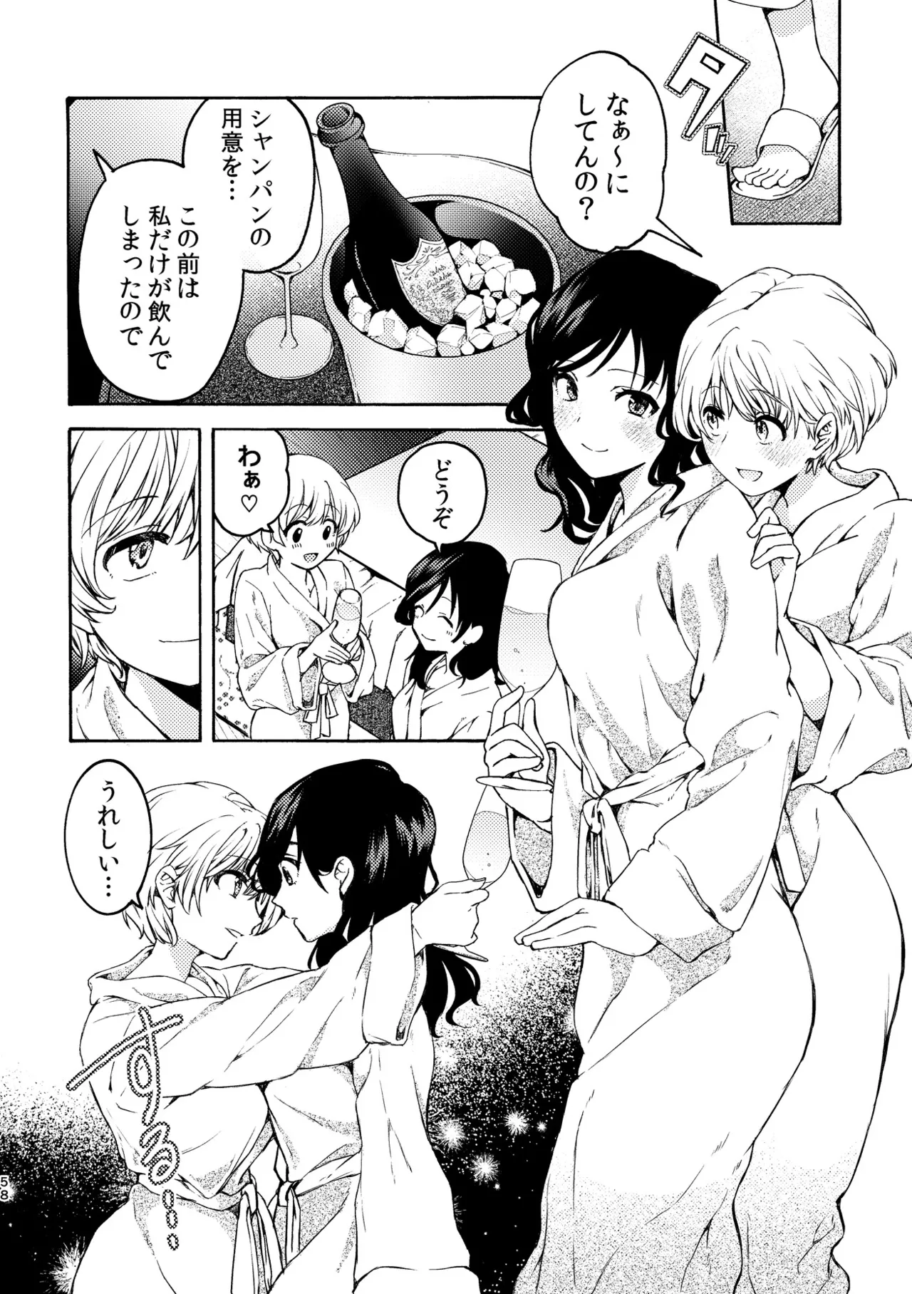 R18 Yuri Soushuuhen i no Arika  - where love is page 58 original parody - cunnilingus females only hentai manga - read online free