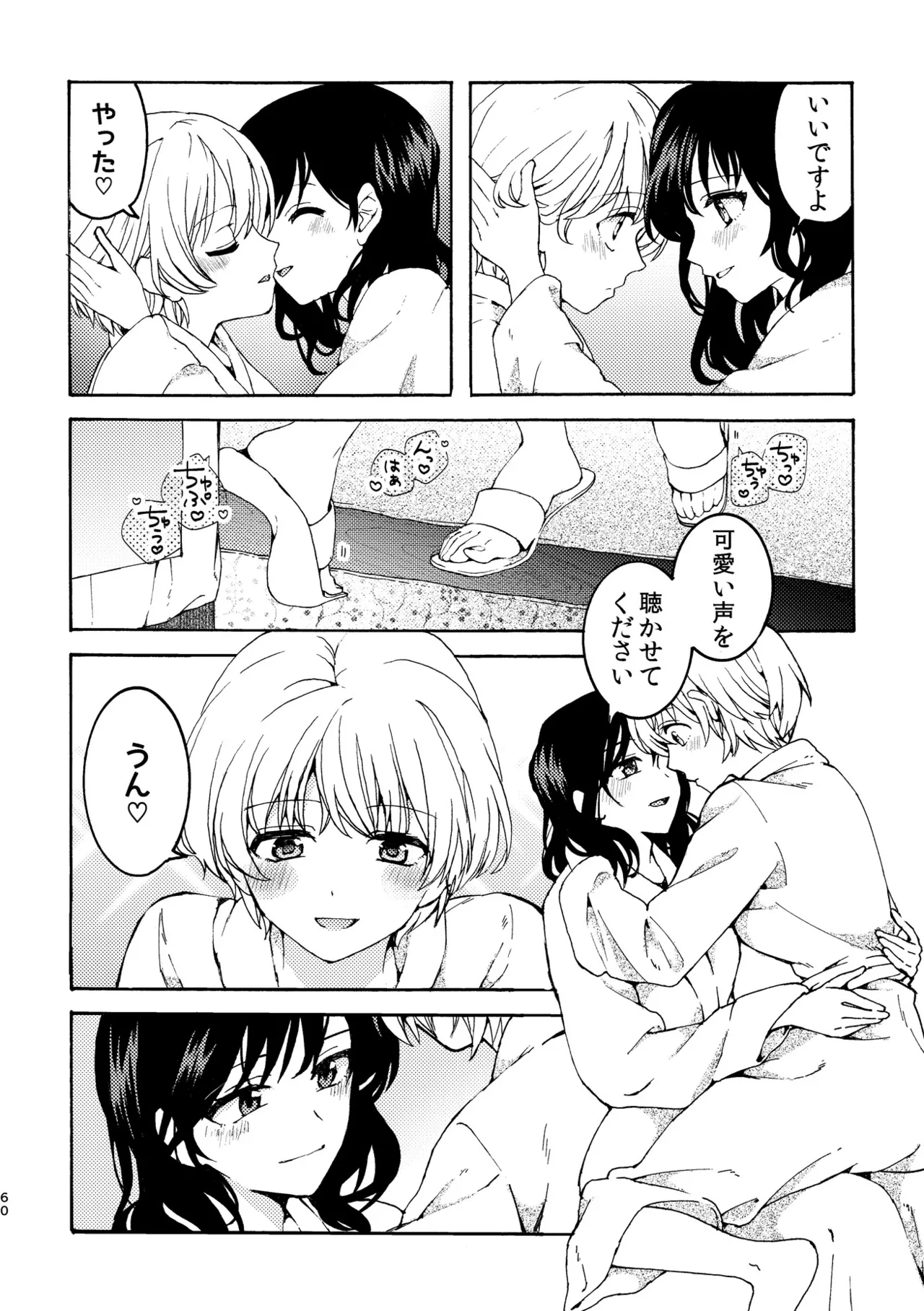R18 Yuri Soushuuhen i no Arika  - where love is page 60 original parody - cunnilingus females only hentai manga - read online free