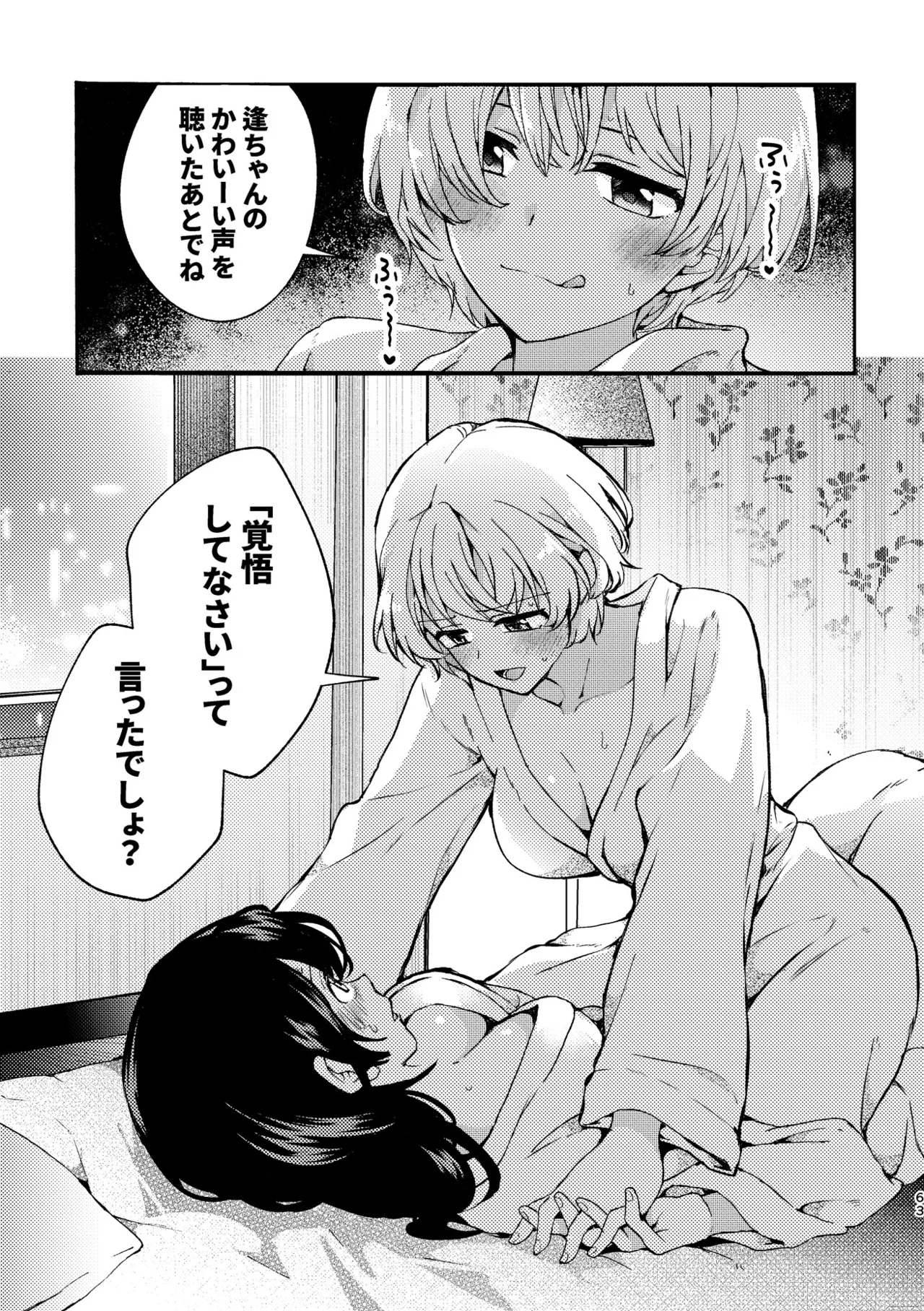 R18 Yuri Soushuuhen i no Arika  - where love is page 63 original parody - cunnilingus females only hentai manga - read online free