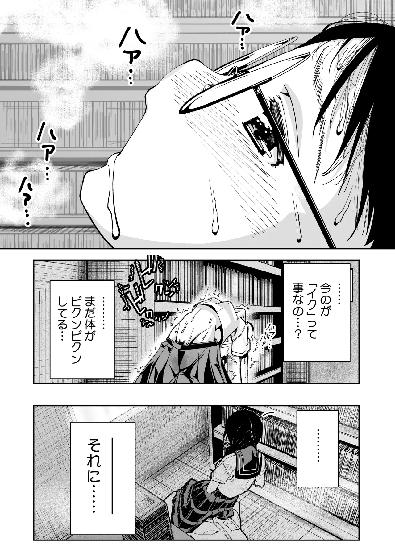 Iinchou ga Do M Nano o Shitteiru no wa Class de Ore Dake page 40 original parody - glasses masturbation hentai manga - read online free