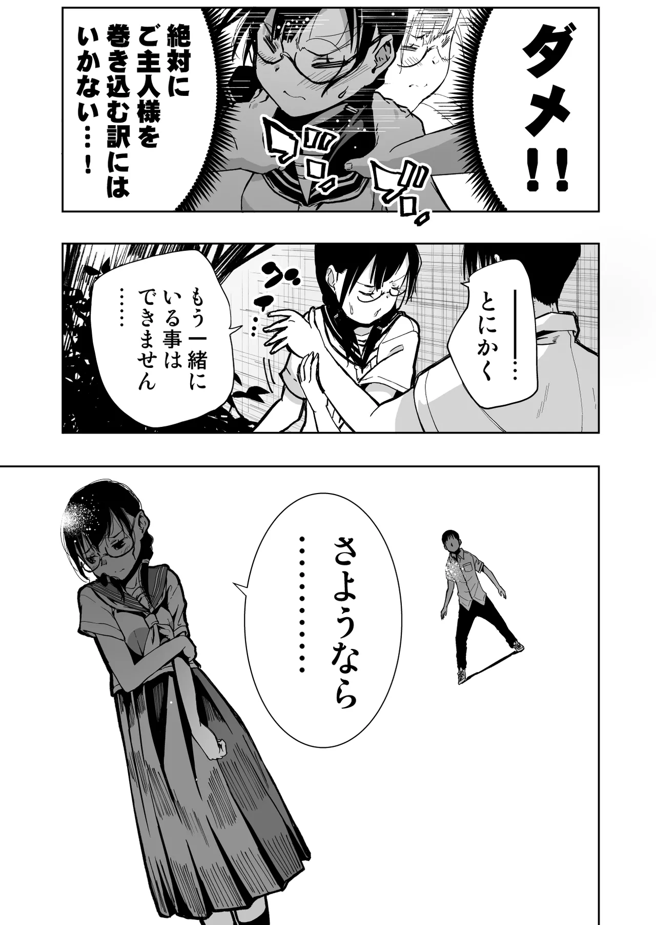 Iinchou ga Do M Nano o Shitteiru no wa Class de Ore Dake page 89 original parody - glasses masturbation hentai manga - read online free