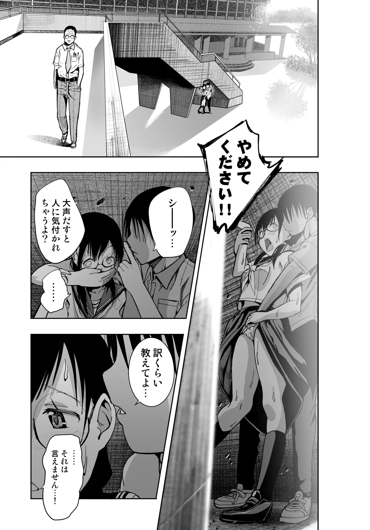 Iinchou ga Do M Nano o Shitteiru no wa Class de Ore Dake - Page 92