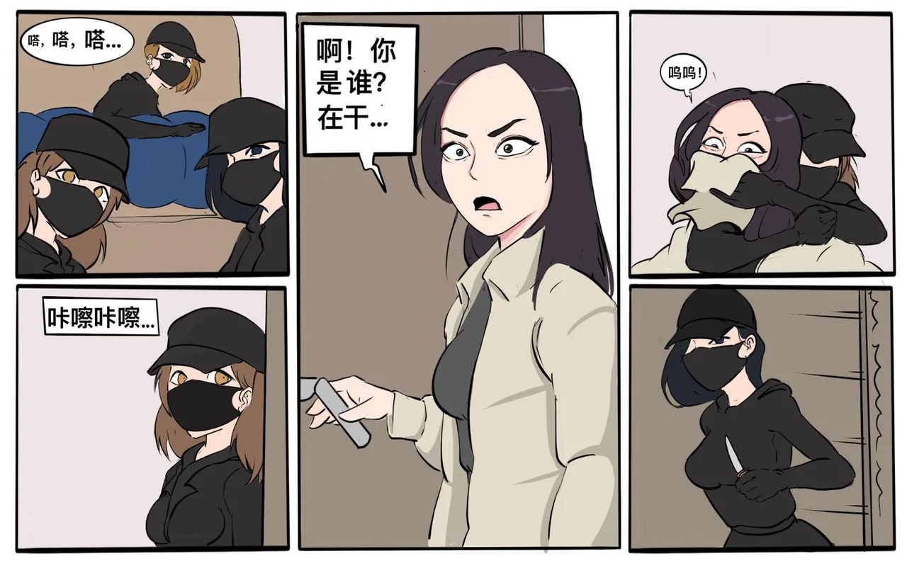 遁入智瞳-母女绑架案第一部 page 11 original parody - gag femdom hentai manga - read online free