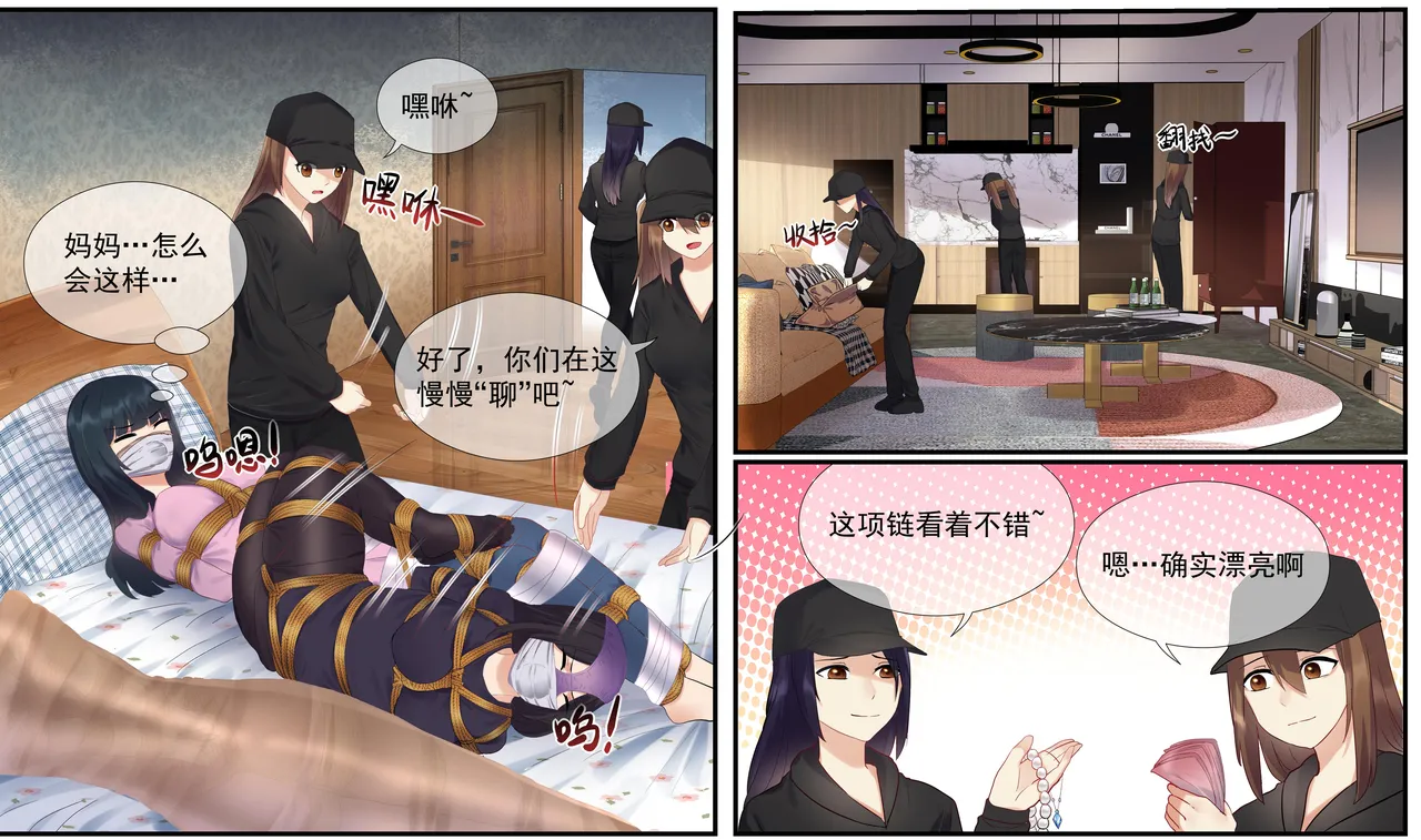 遁入智瞳-母女绑架案第二部 page 12 original parody - gag femdom hentai manga - read online free