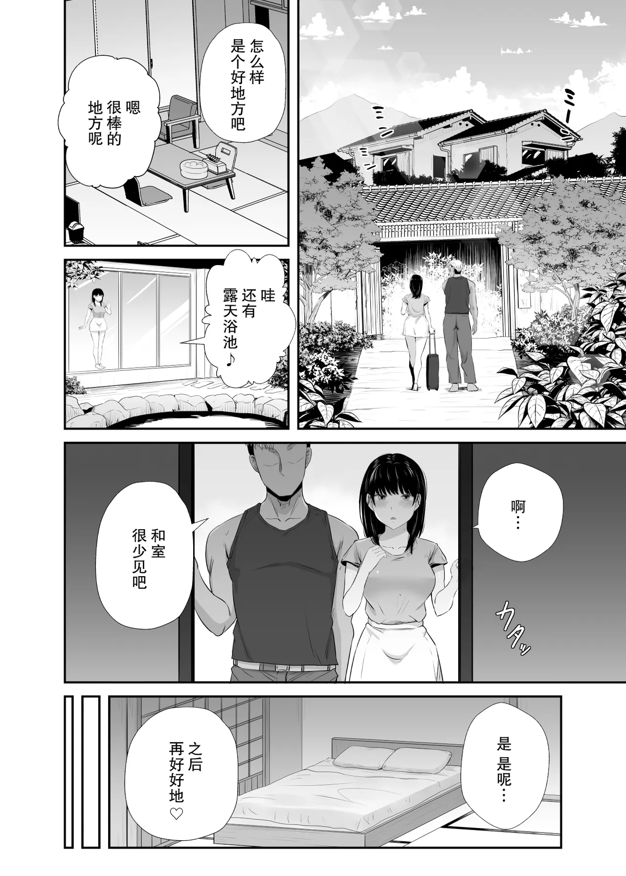 Joshidaisei no Kanojo ga Dousoukai de Omochikaeri Sareteita 2 | 大学生的女友在同学会后被人带走了2 page 21 original parody - big breasts netorare hentai manga - read online free