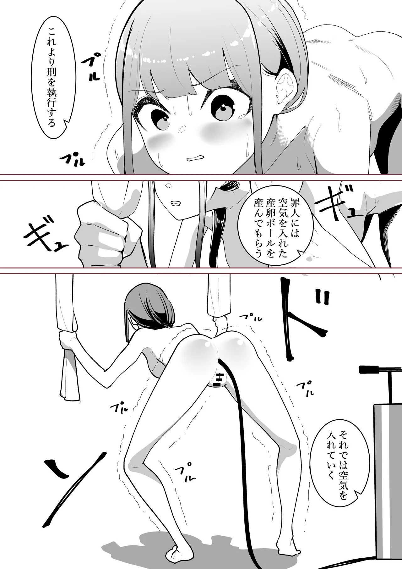 Shuuchi Saiban page 31 original parody - humiliation spanking hentai manga - read online free