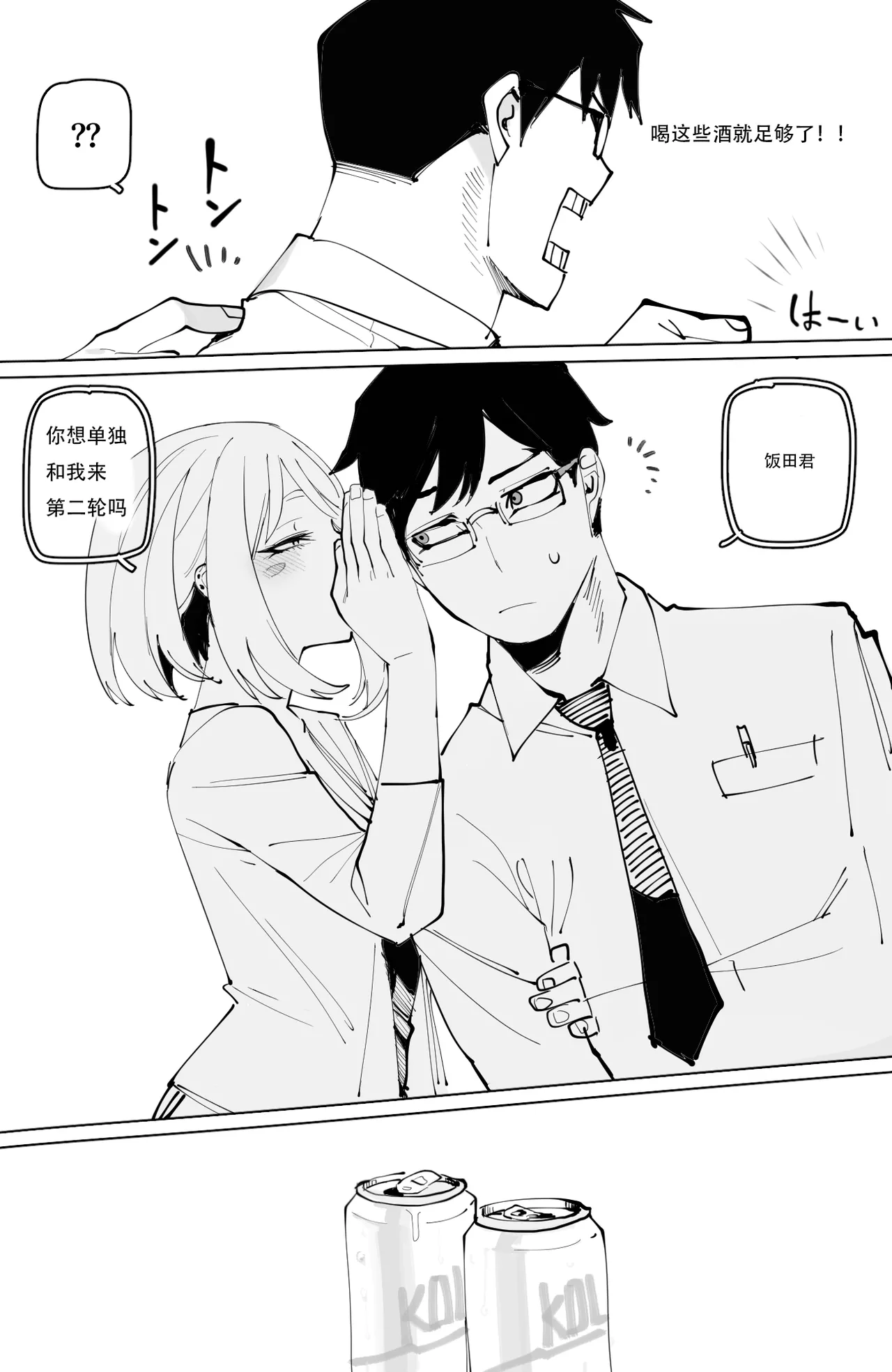 Ochaco｜09 2024 5$ reward   机翻自用 - Page 23