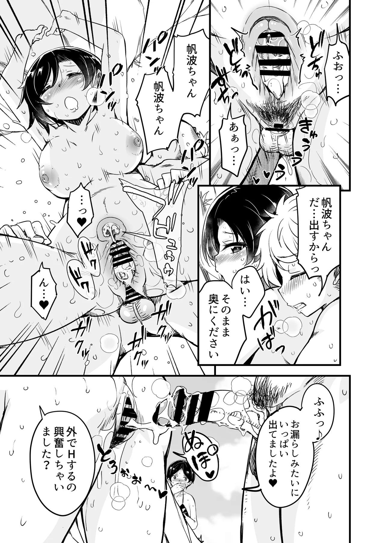 Hitozuma Tenchou 5 page 12 original parody - milf big breasts hentai manga - read online free