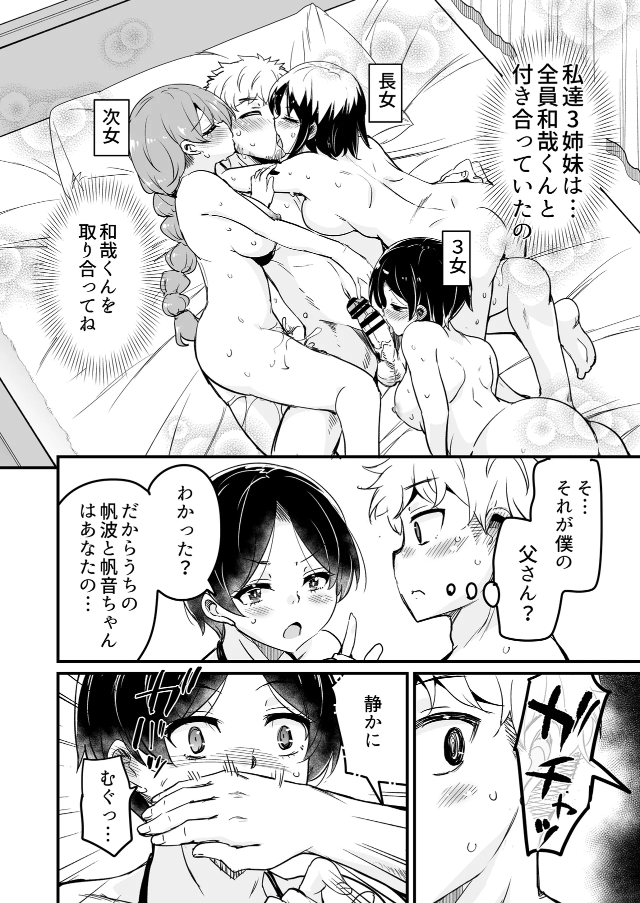 Page 15 of Hitozuma Tenchou 5 ~Musume no Kareshi Okarishimasu~