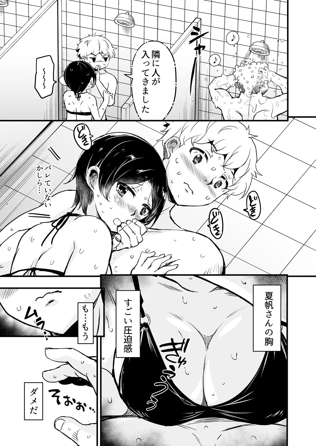 Page 16 of Hitozuma Tenchou 5 ~Musume no Kareshi Okarishimasu~