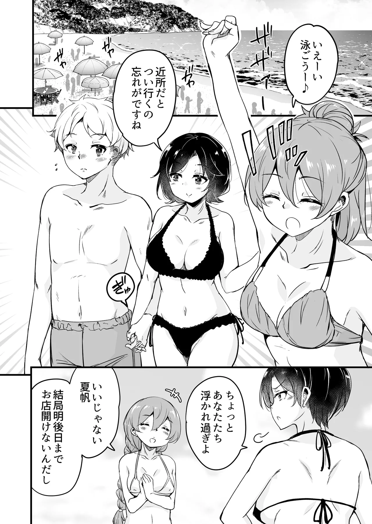 Page 5 of Hitozuma Tenchou 5 ~Musume no Kareshi Okarishimasu~
