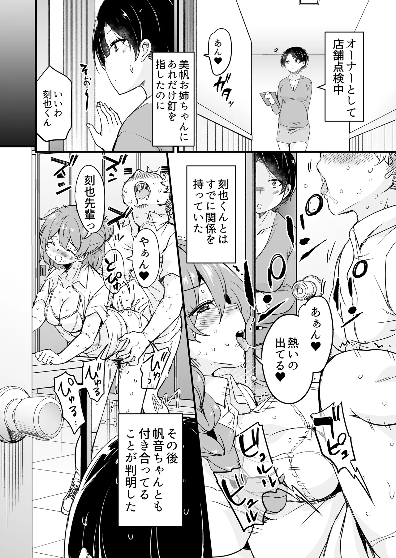 Page 7 of Hitozuma Tenchou 5 ~Musume no Kareshi Okarishimasu~