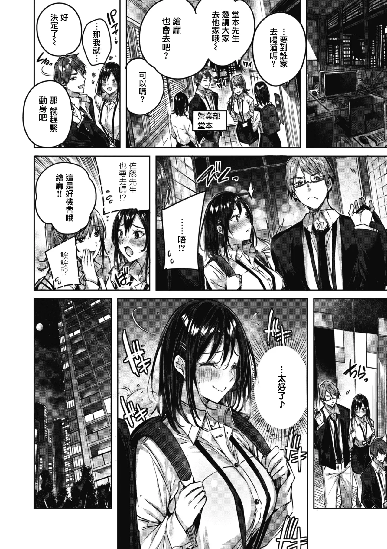 LOVE LARIAT! page 113 - maid big breasts hentai manga - read online free