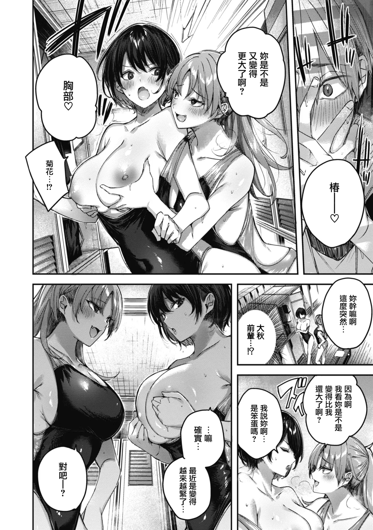 LOVE LARIAT! page 139 - maid big breasts hentai manga - read online free