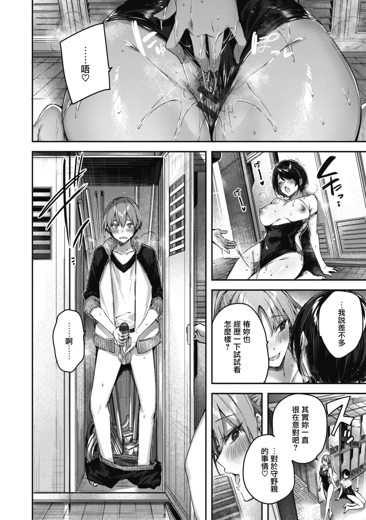 LOVE LARIAT! page 143 - maid big breasts hentai manga - read online free