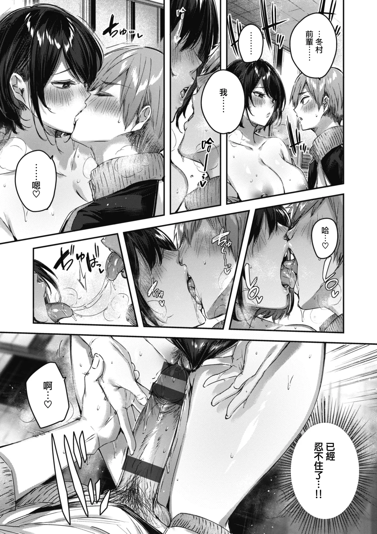 LOVE LARIAT! page 146 - maid big breasts hentai manga - read online free