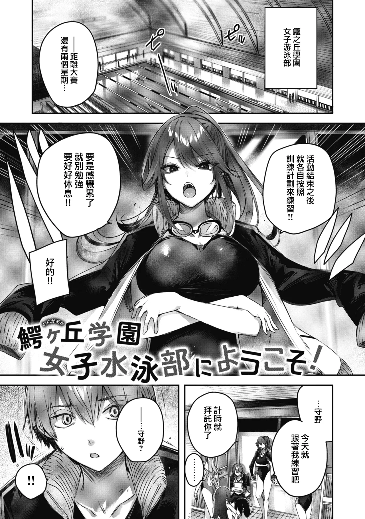 LOVE LARIAT! - Page 158
