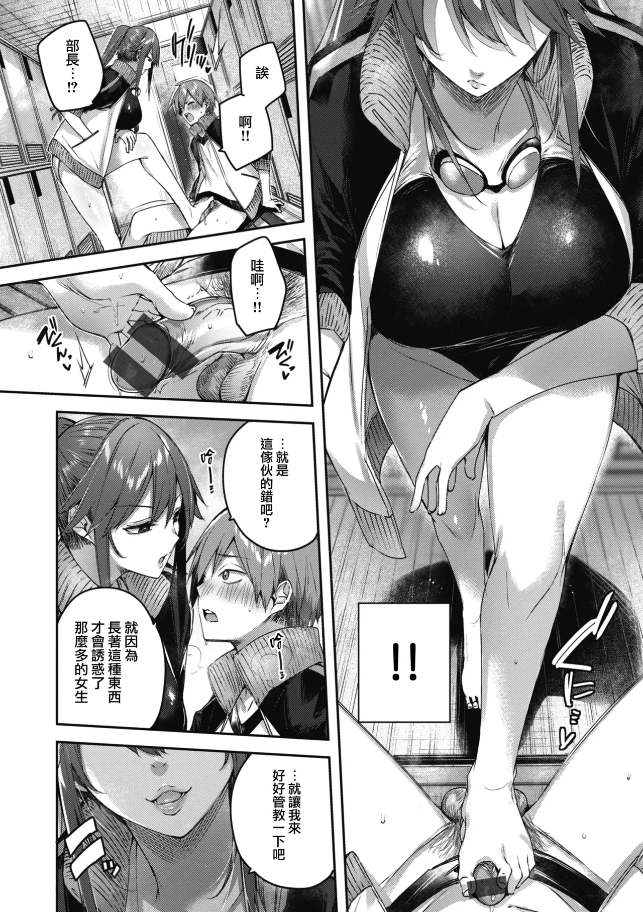 LOVE LARIAT! - Page 167