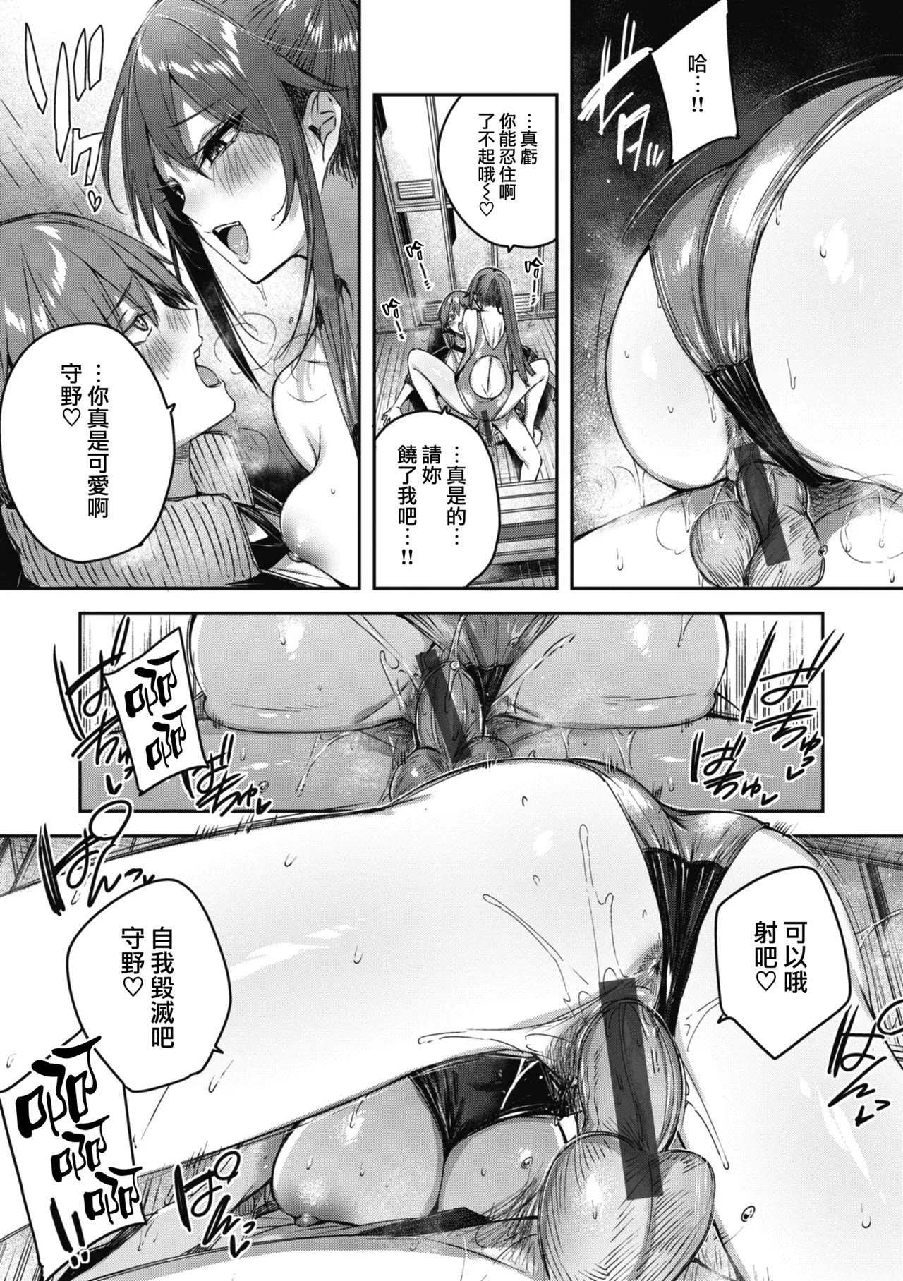 LOVE LARIAT! page 174 - maid big breasts hentai manga - read online free