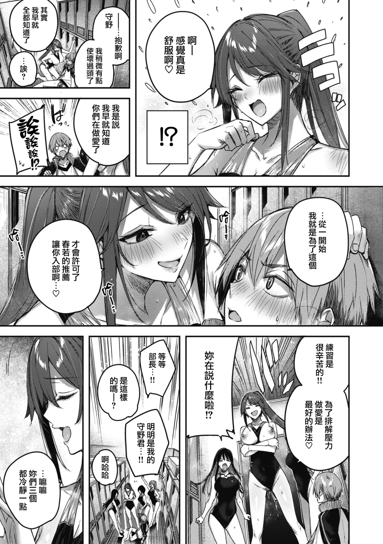 LOVE LARIAT! page 178 - maid big breasts hentai manga - read online free