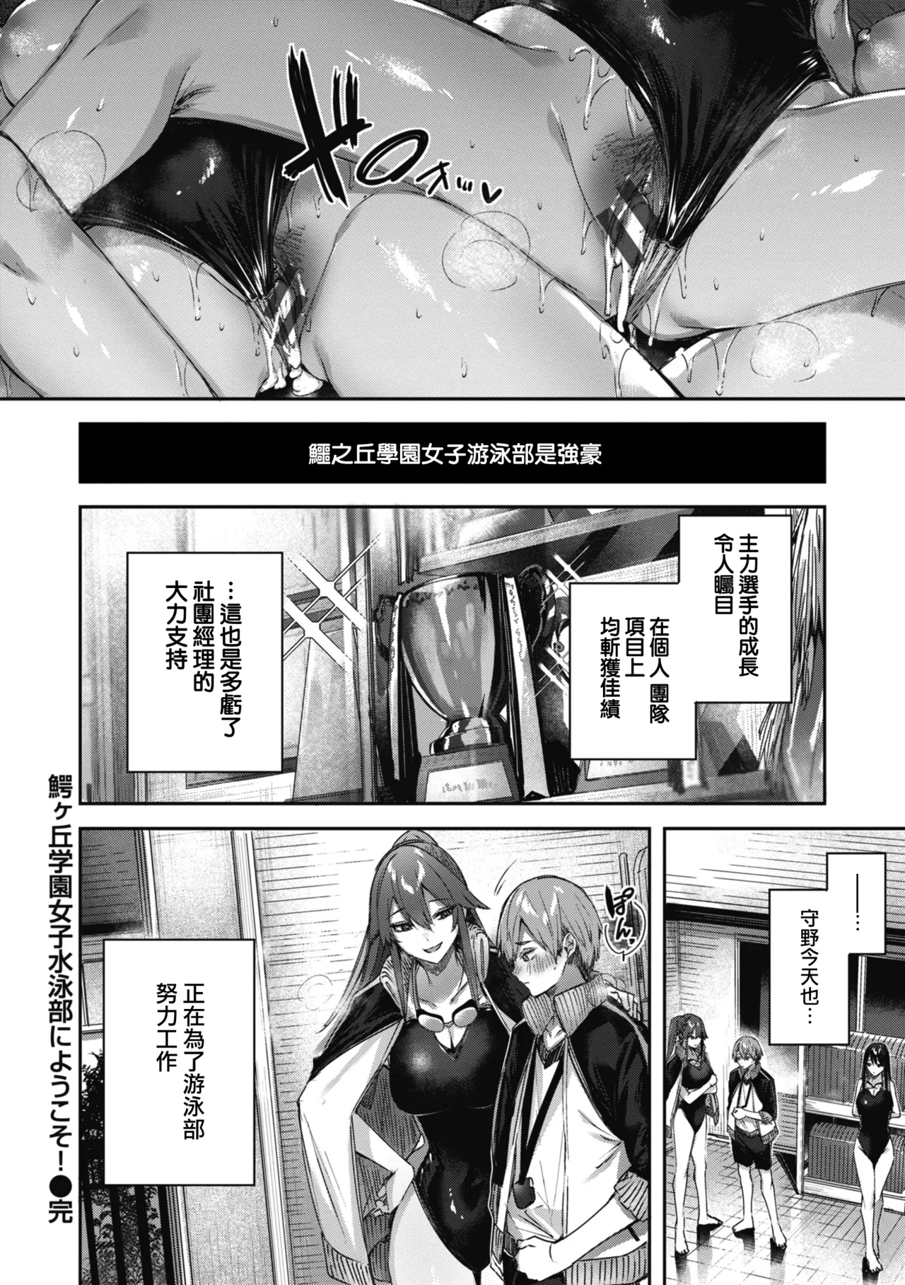 LOVE LARIAT! - Page 182
