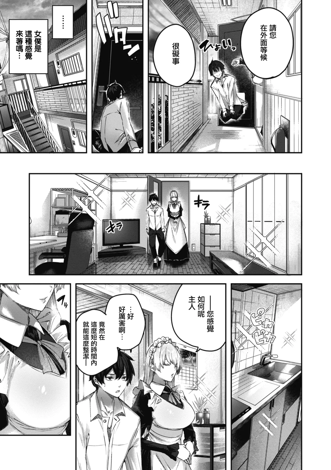 LOVE LARIAT! page 66 - maid big breasts hentai manga - read online free