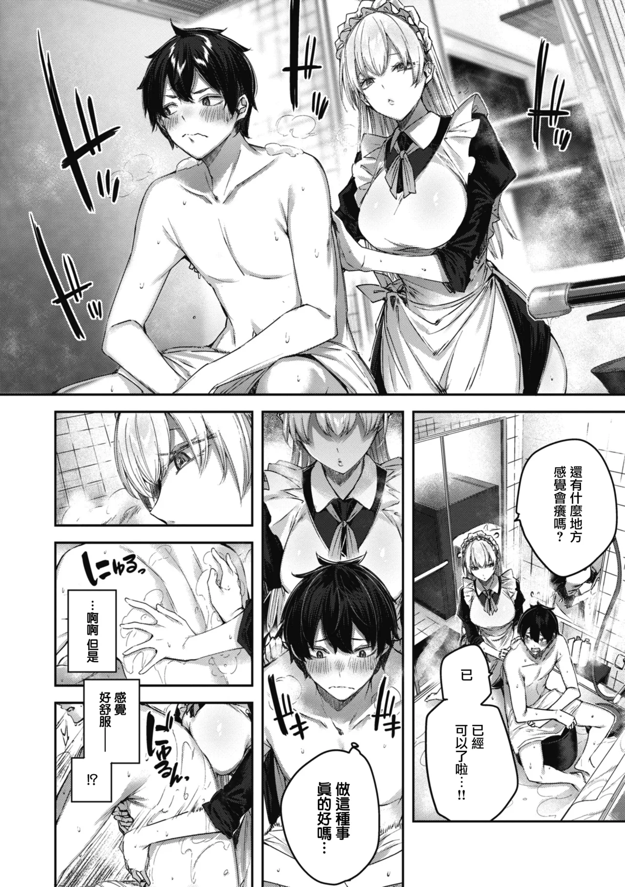 LOVE LARIAT! page 71 - maid big breasts hentai manga - read online free