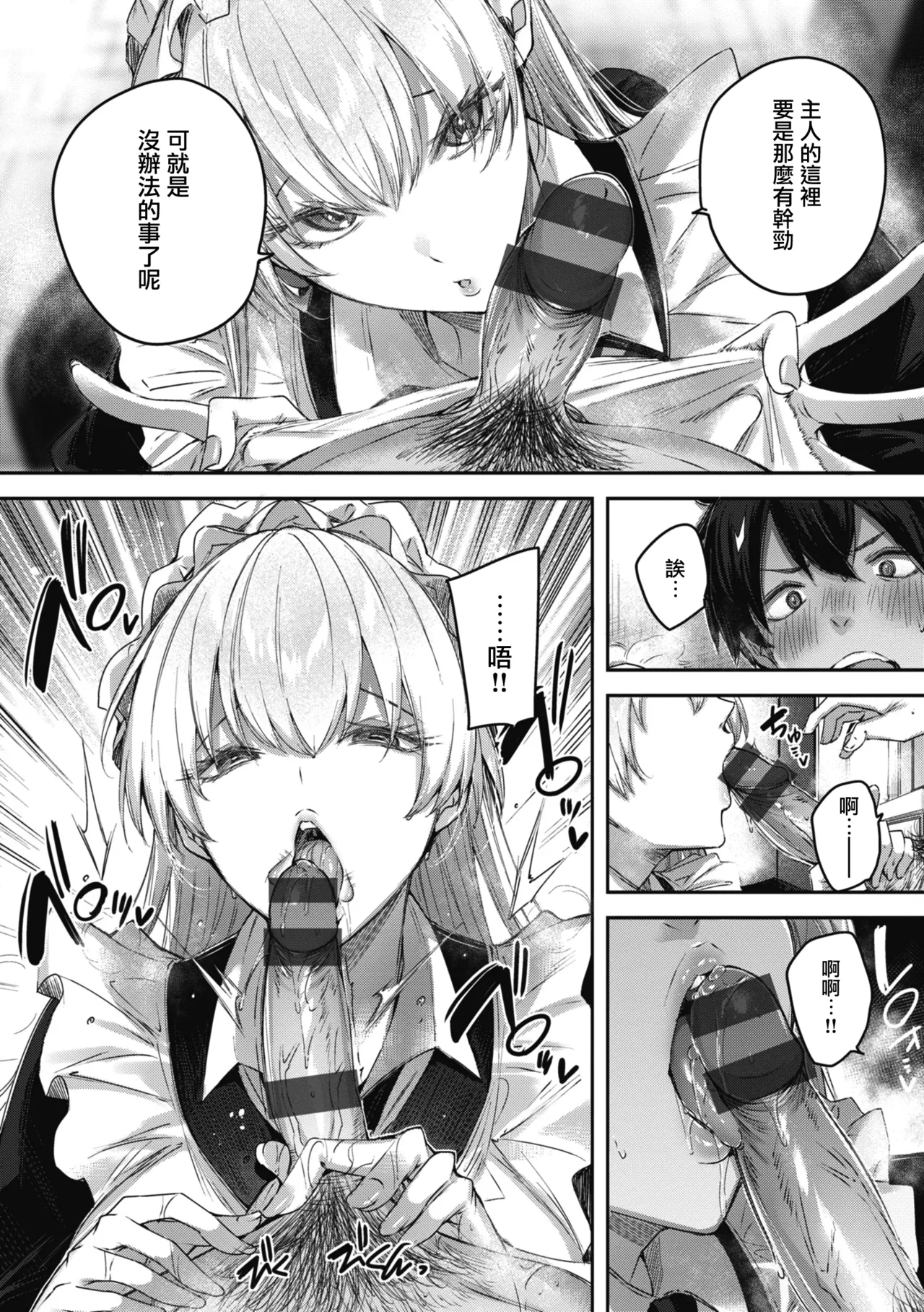 LOVE LARIAT! page 75 - maid big breasts hentai manga - read online free