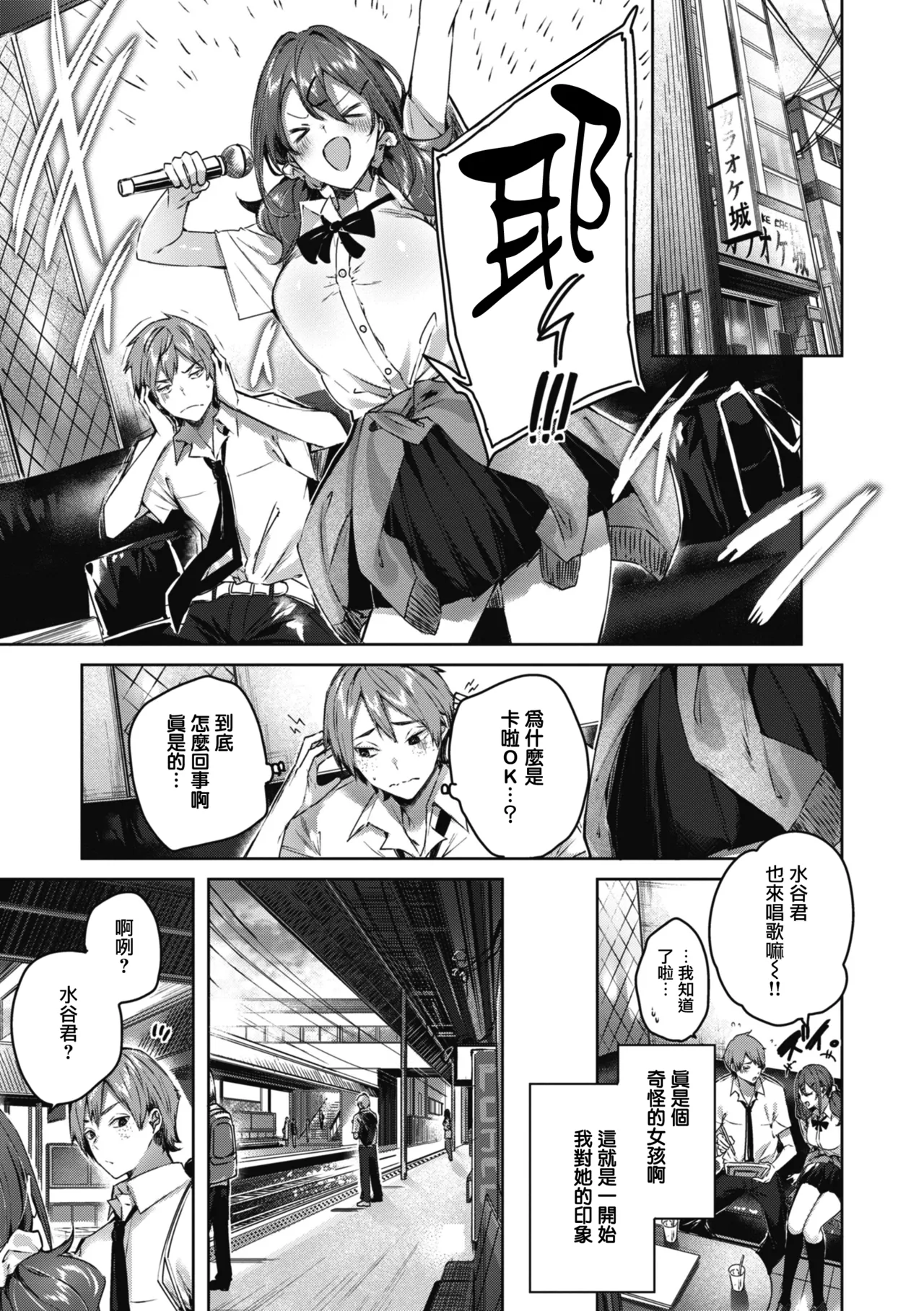 LOVE LARIAT! page 90 - maid big breasts hentai manga - read online free