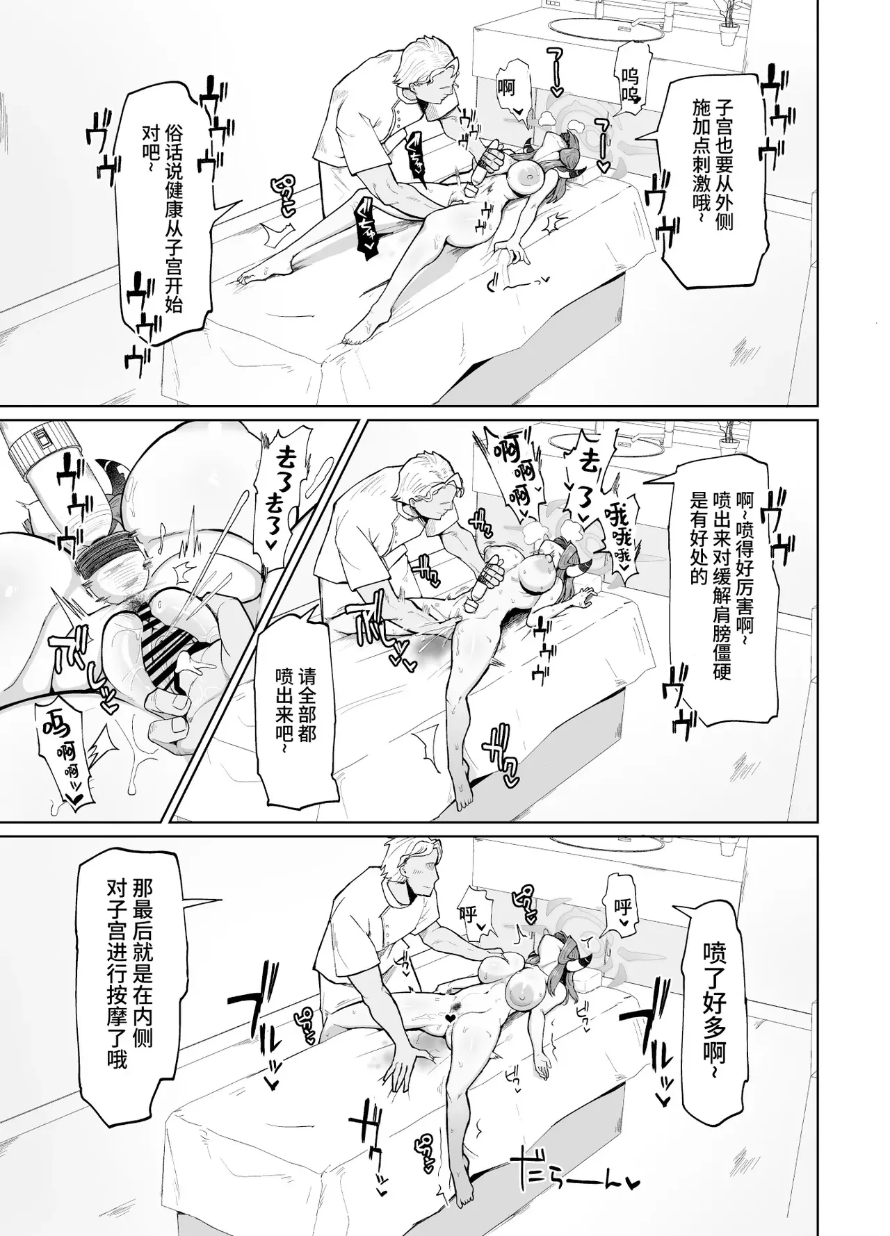 Collection of tiny stories - Page 108