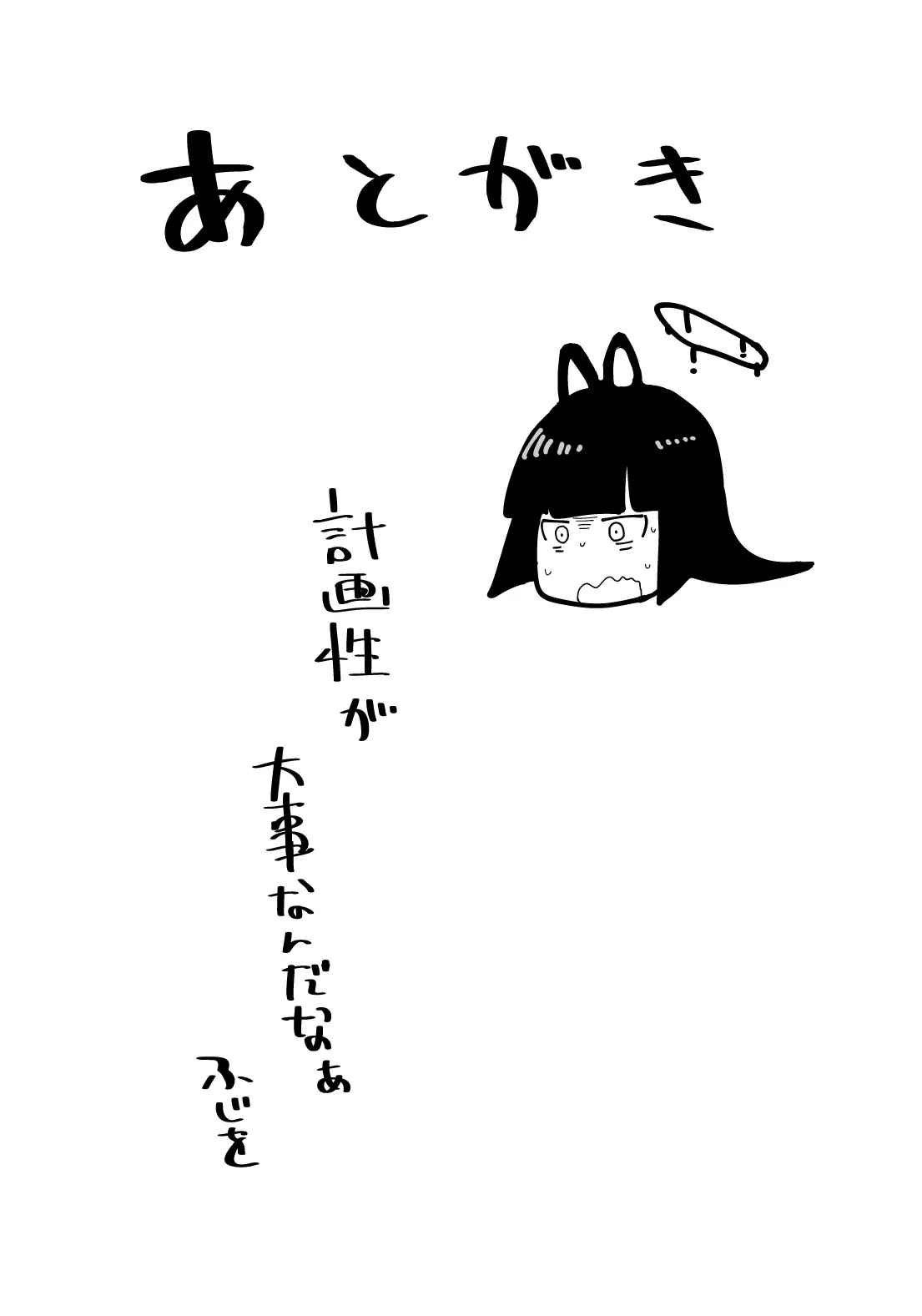 Collection of tiny stories page 148 featuring gudao fate grand order parody - big breasts swimsuit hentai manga - read online free