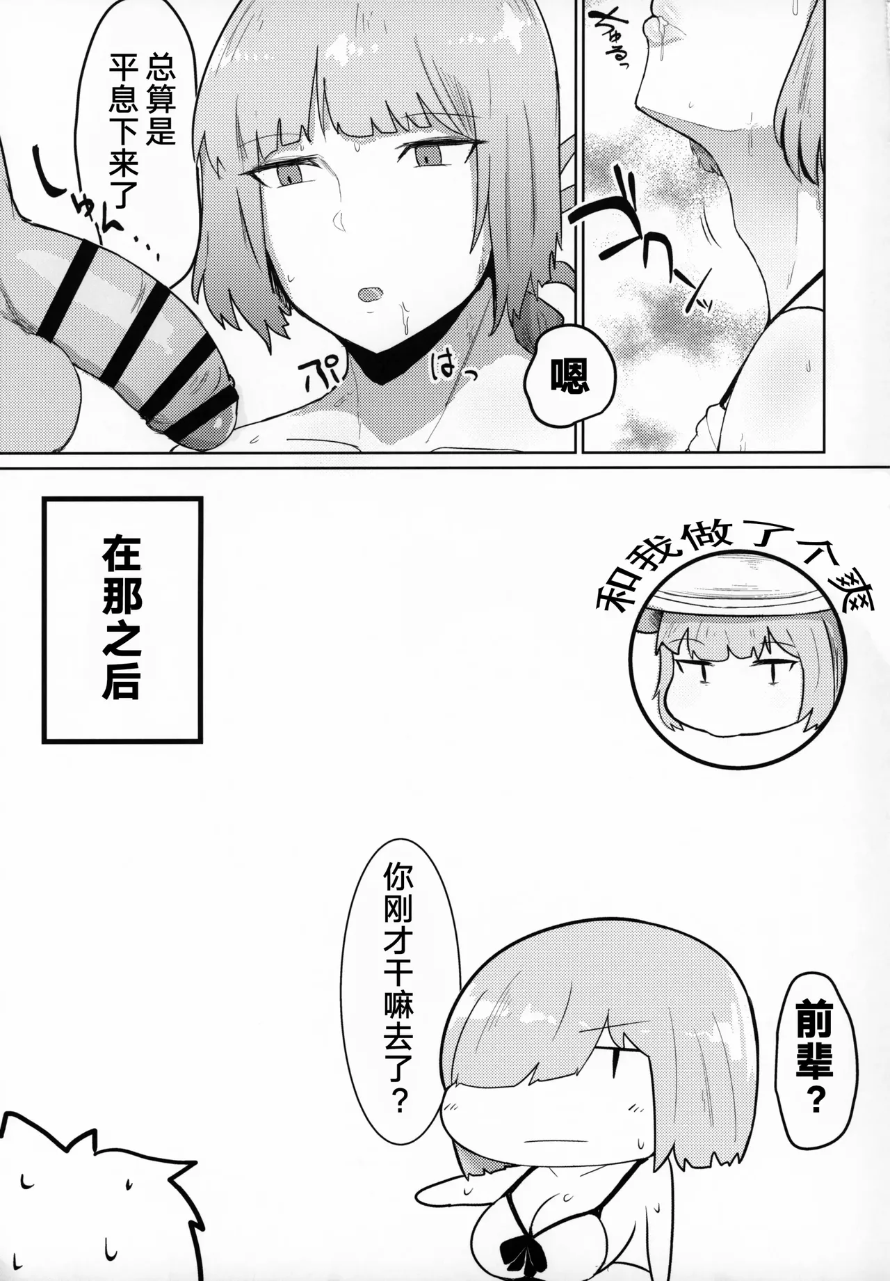 Collection of tiny stories page 58 featuring gudao fate grand order parody - big breasts swimsuit hentai manga - read online free