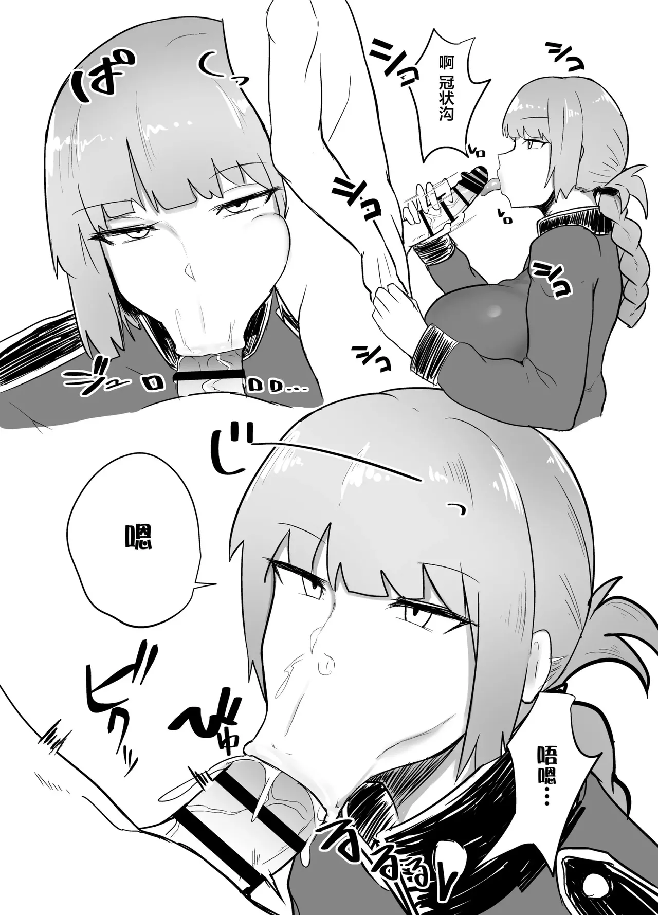 Collection of tiny stories page 82 featuring gudao fate grand order parody - big breasts swimsuit hentai manga - read online free