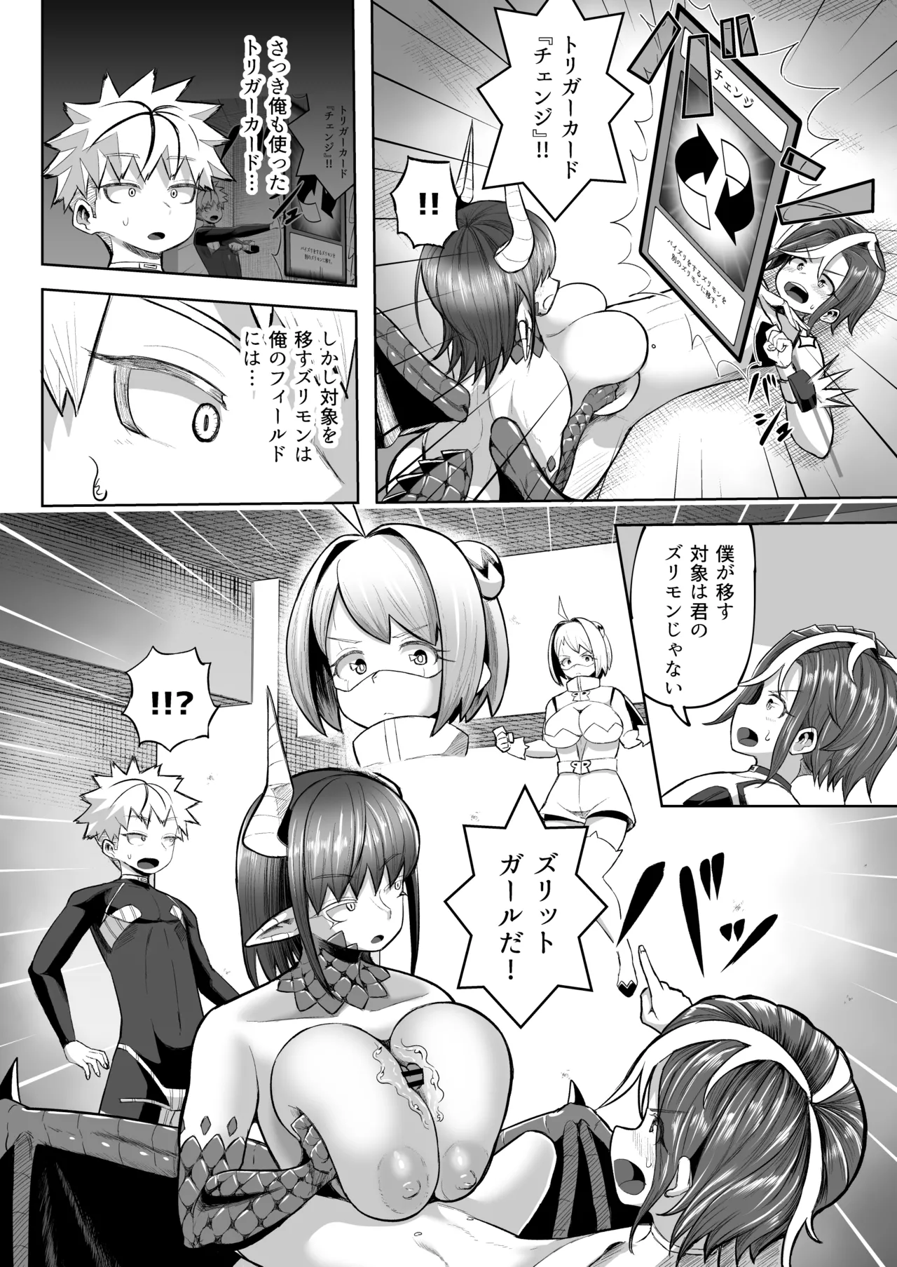 Paizuri Duel - Page 43