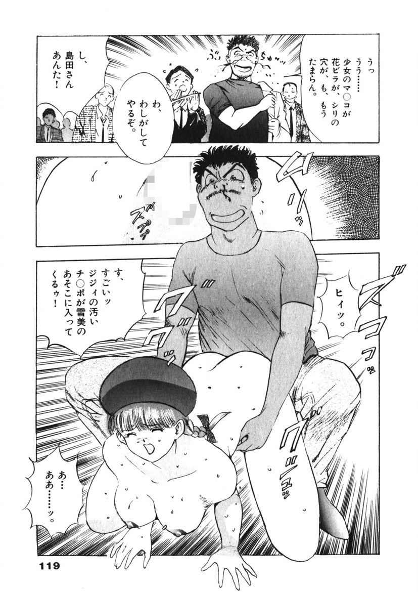 F-Cup Tenshi Maron - Page 120