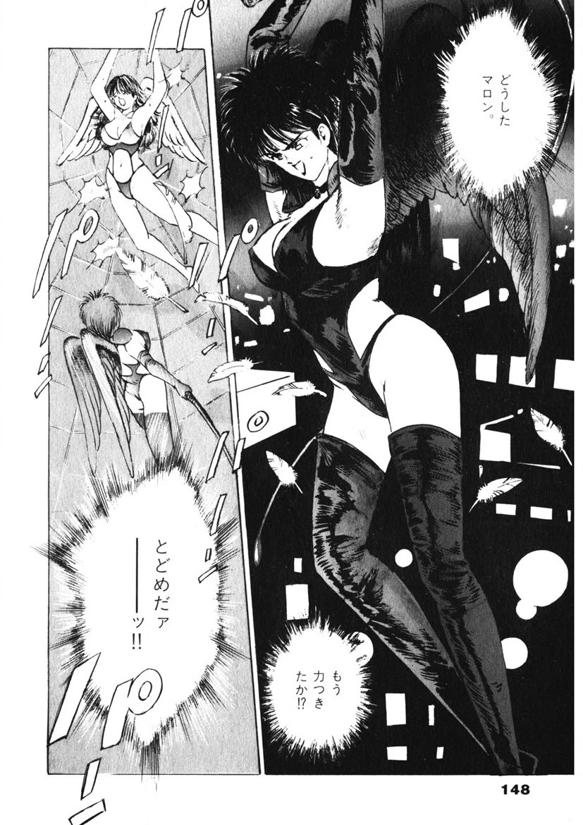 F-Cup Tenshi Maron - Page 149