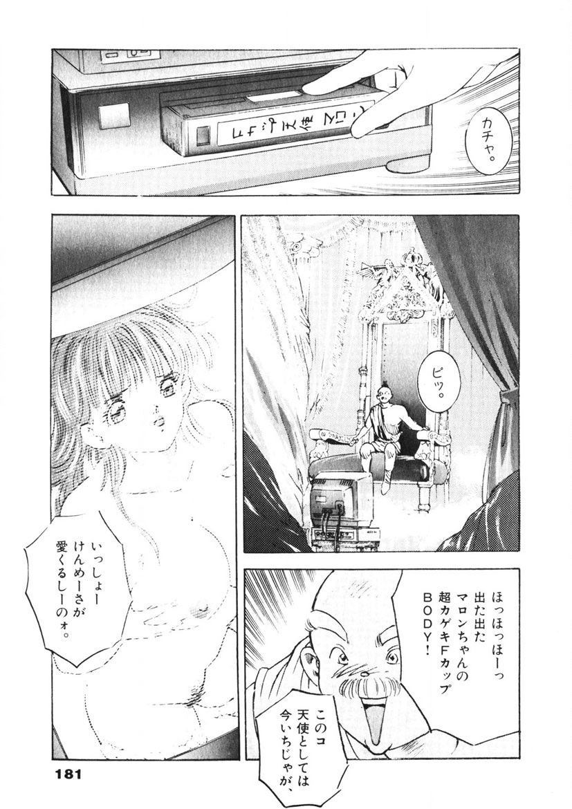 F-Cup Tenshi Maron page 182 - big breasts story arc hentai manga - read online free