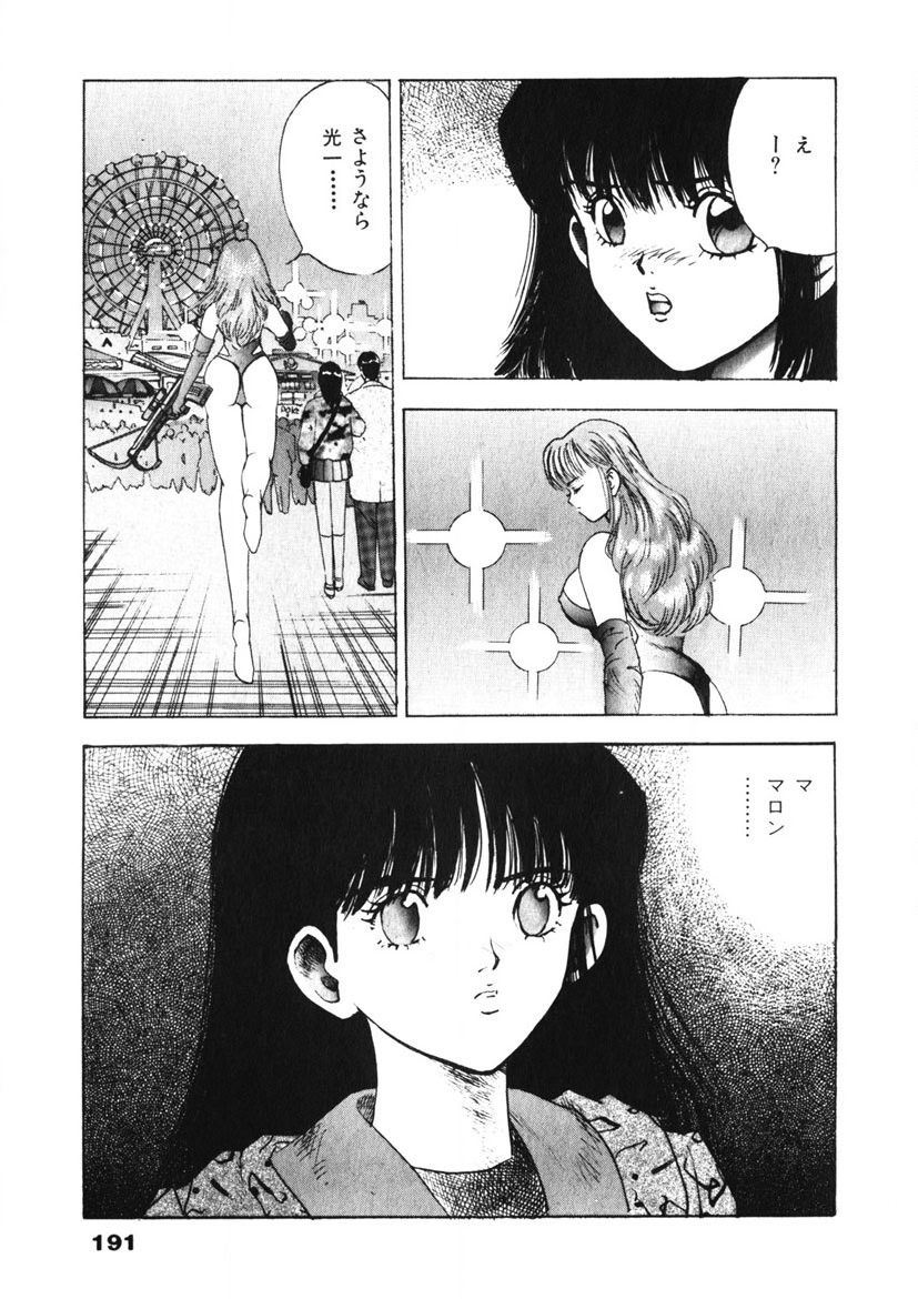 F-Cup Tenshi Maron - Page 192