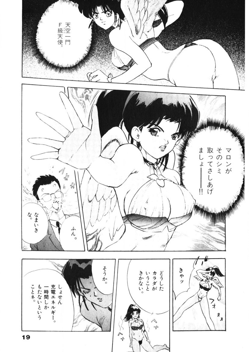 F-Cup Tenshi Maron page 20 - big breasts story arc hentai manga - read online free