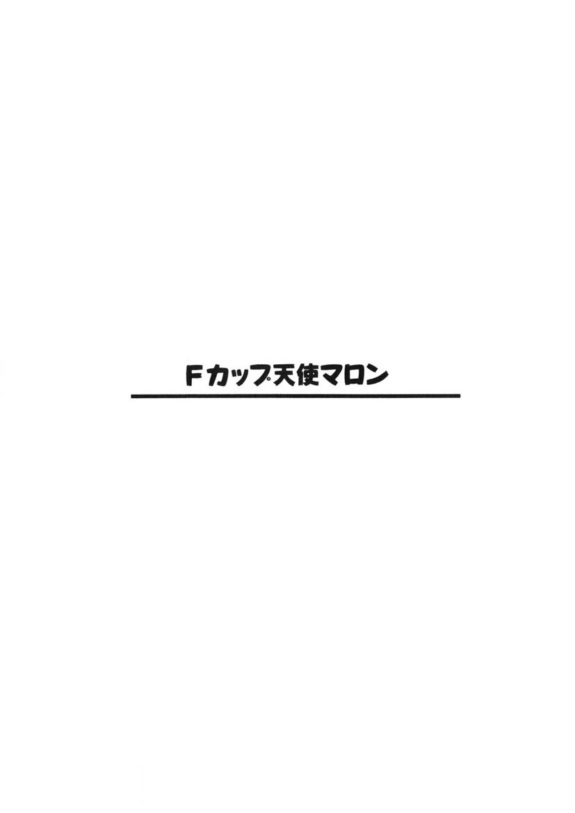 F-Cup Tenshi Maron - Page 208