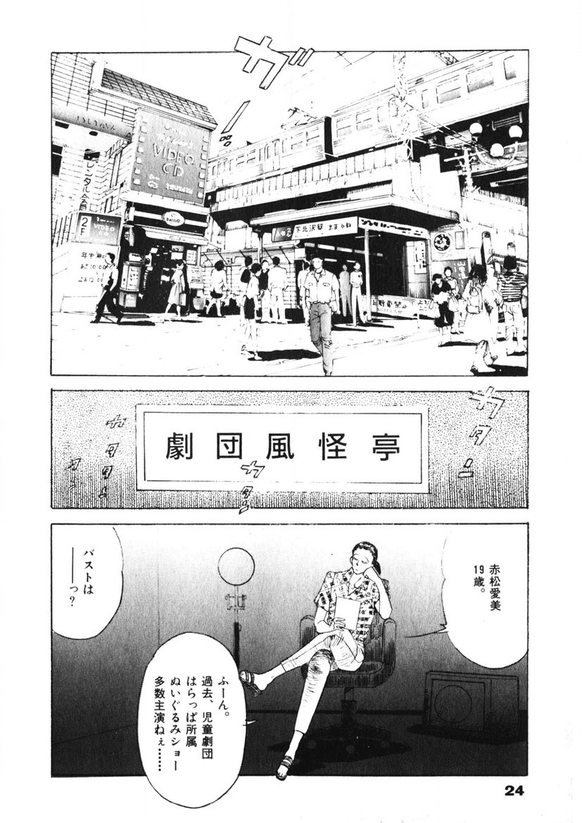 F-Cup Tenshi Maron page 25 - big breasts story arc hentai manga - read online free