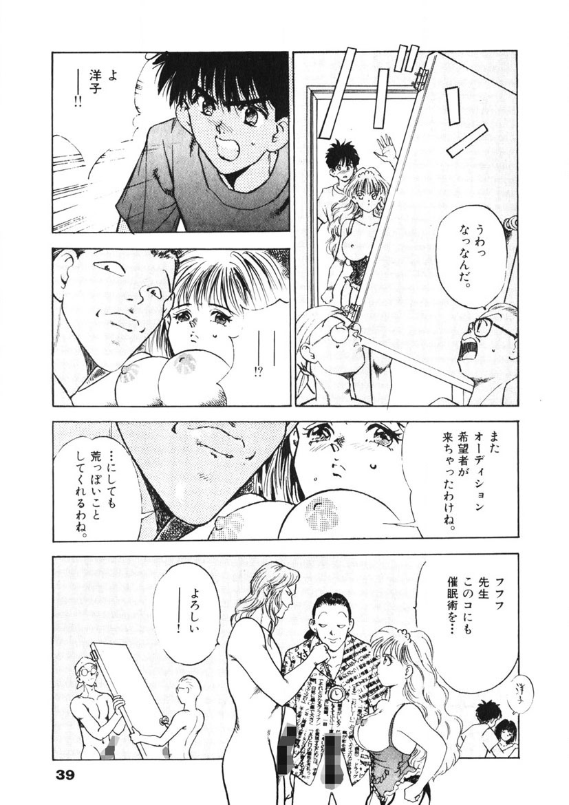 F-Cup Tenshi Maron - Page 40