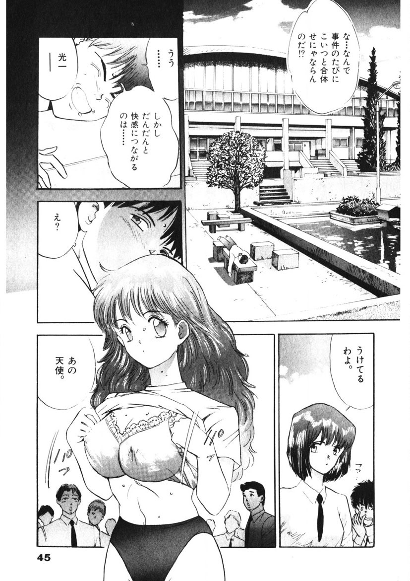 F-Cup Tenshi Maron page 46 - big breasts story arc hentai manga - read online free