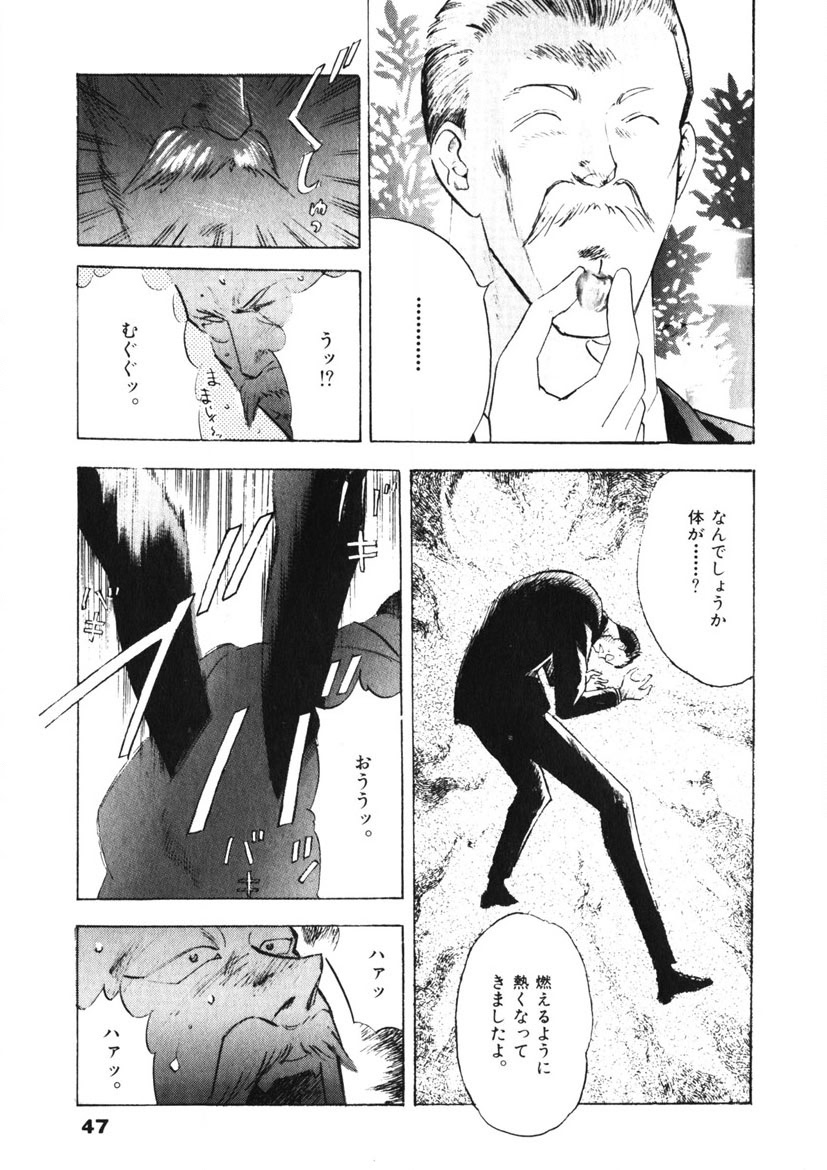 F-Cup Tenshi Maron page 48 - big breasts story arc hentai manga - read online free