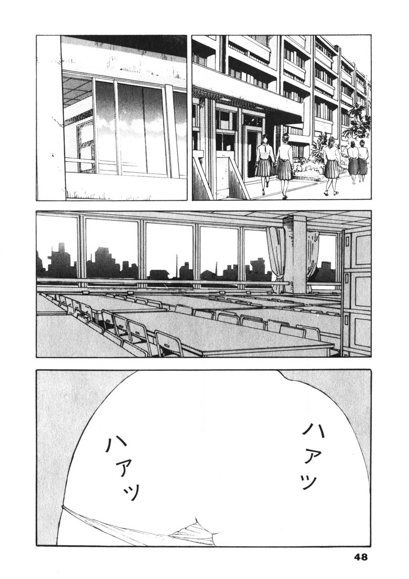 F-Cup Tenshi Maron - Page 49
