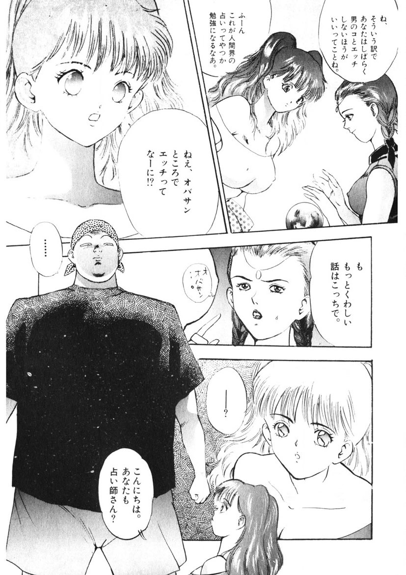 F-Cup Tenshi Maron - Page 70