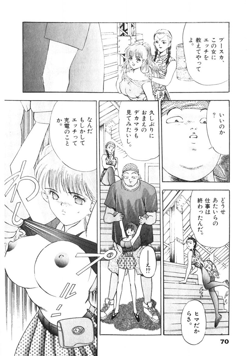 F-Cup Tenshi Maron - Page 71