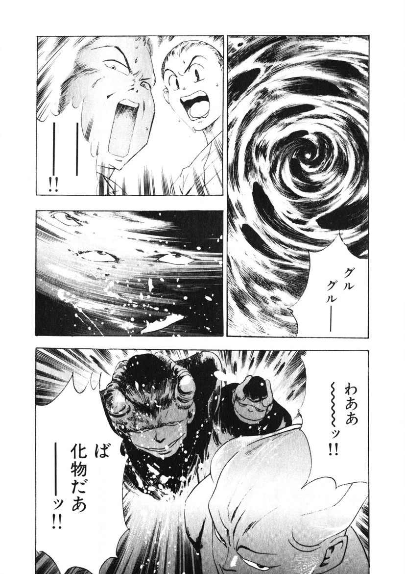 F-Cup Tenshi Maron - Page 90